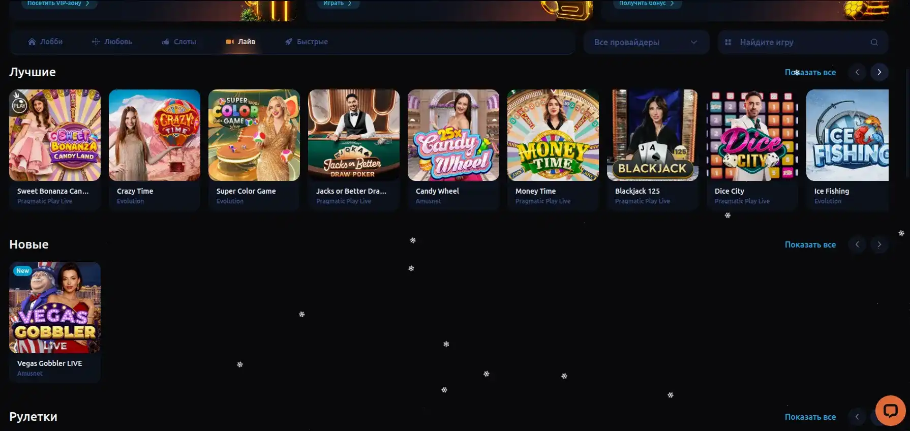 Play Fortuna casino интерфейс платежей