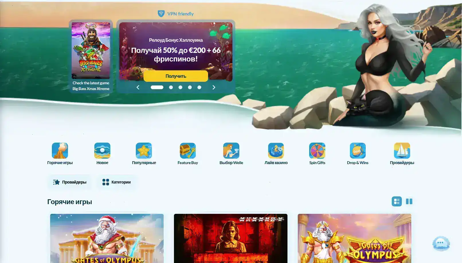 Плей Фортуна казино отзывы игроков